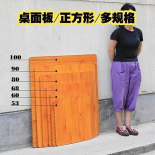 台面板用的折叠桌板面正方形长方形垫板烤火桌面板烤火架板子电暖