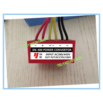 。DK-400电机刹车整流器AC交流380/440V DC直流170/190V