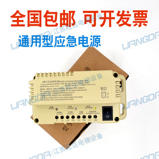 。电梯应急电源12V RKP220德凌五方通话对讲分机盒蓄电池照明灯警
