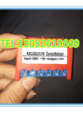 。RZL262/170 AC380V DC170V 电机刹车整流器
