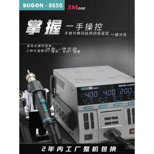 新款SUGON速工8650热风枪 直旋风一体风枪工业级 大功率CPU拆焊台
