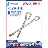 L型9字型GB799 304不锈钢预埋螺栓 地脚螺栓 M10M12M16M20M24M30