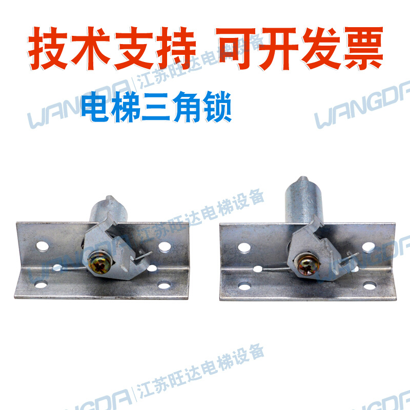 。蒂森电梯门锁 厅门锁芯 蒂森申龙 三角锁芯长35/47MM 门锁