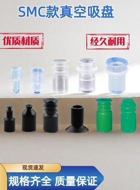 机械手迷你真空吸盘SMC 系列ZP硅胶小吸嘴ZP-2-4-6三层绿色BT-5/7
