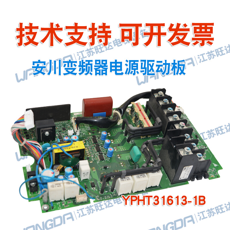。电梯安川变频器L1000A电源驱动板 ETP712880 YPHT31613-1B 原厂