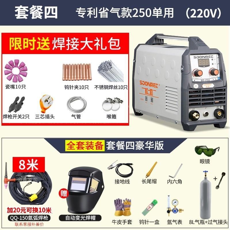 进口两用电焊机WS-200A250A逆变不锈钢焊机220V家用小型氩弧焊机