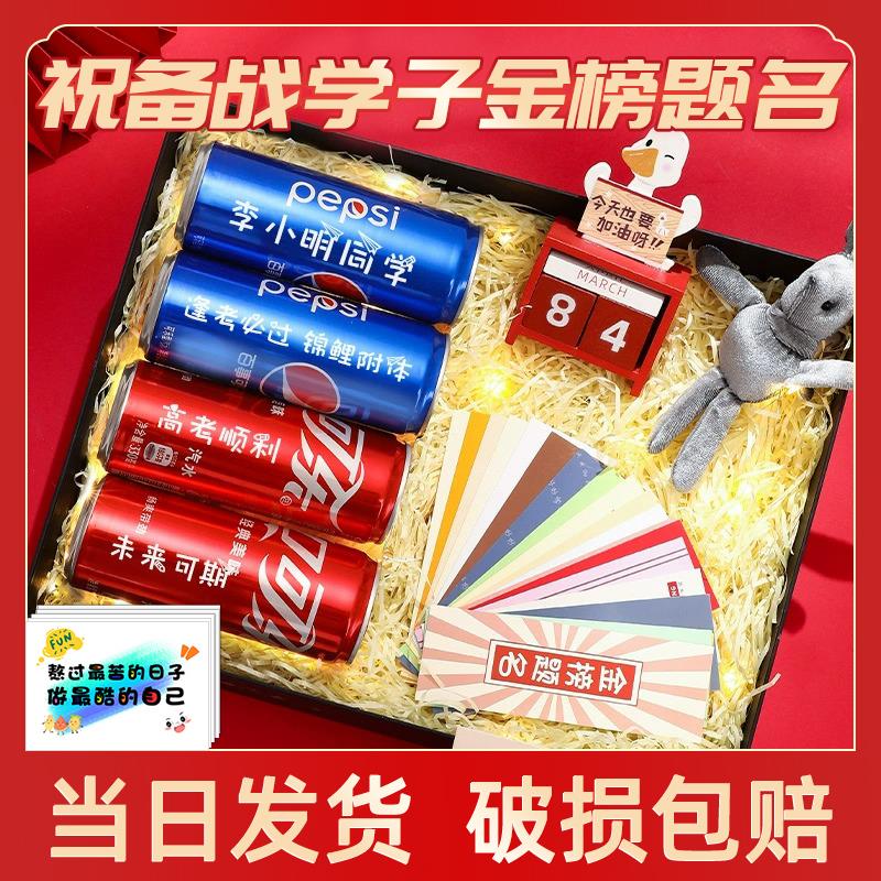 高考加油励志金榜题名中考礼物男女生18岁成人礼百日誓师创意礼盒