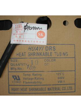 &Phi;10mm热缩管/缩套管/热收缩管环保绝缘1.0元/米 90元/卷100米