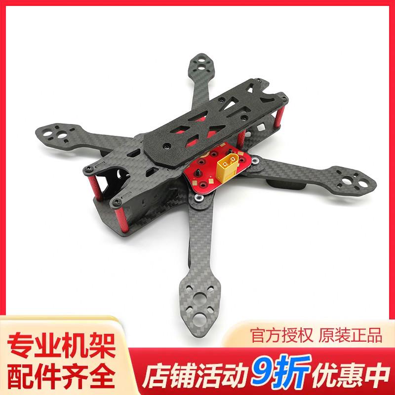 HSKRC火星人碳纤维5寸/7寸/8寸/正X无人机/四轴/FPV/竞速穿越机架