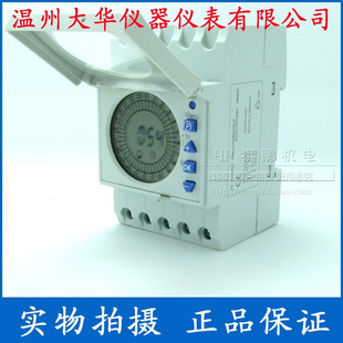 。DHC温州大华 DHC20 经纬度时控器 定时器 导轨式可编程时控器