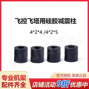 FPV穿越机M2减震橡胶柱16*16 20*20飞控飞塔隔离柱 绝缘柱 橡胶圈