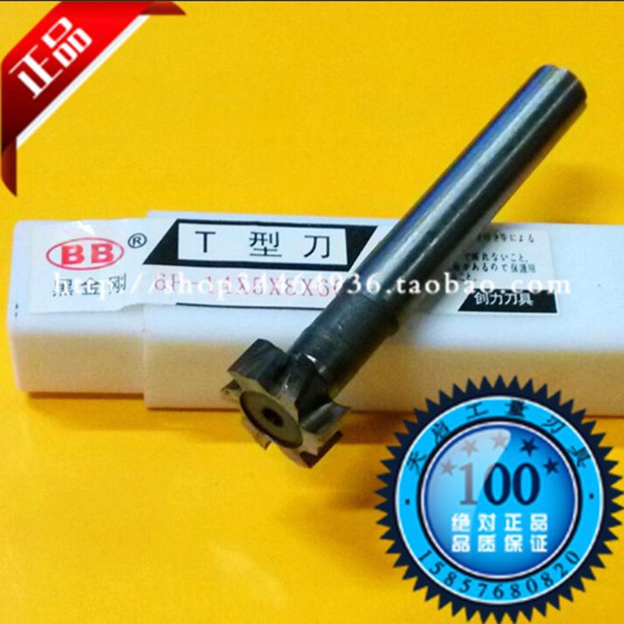 BB黑金刚直柄T型槽铣刀8 10 12 14 16 18 20 *1.5*2*3*4*5*6*8*10