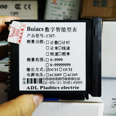 。健力BUIACS 数显多功能智能计数/计时/频率/转速表 CH7