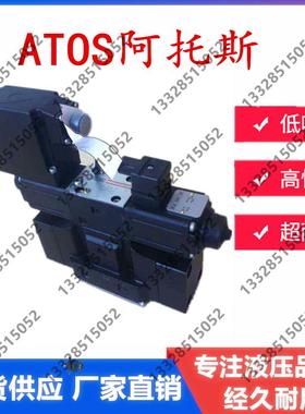 RZMO/AGMZO/DHZO/DKZOR/DLOH/QVHZO意大利atos阿托斯比例阀伺服阀