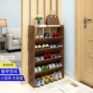 简易单排超薄鞋架子17cm放门口木纹斜插夹缝迷你宿舍家用窄小鞋柜