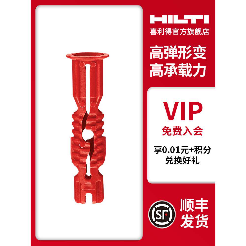 喜利得万用锚栓HUD-2塑料膨胀管膨胀螺丝胶塞塑胶管尼龙胀塞6/8mm