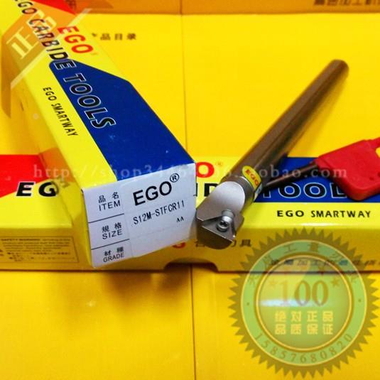 EGO防震数控90度内孔车刀杆车床机夹刀具S08K S10K S12M STFCR09