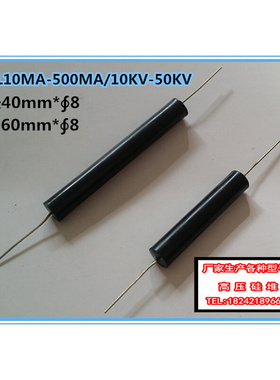 。圆柱形高压硅堆2CL 2DL/10mA/50KV高压二极管60*直径8MM