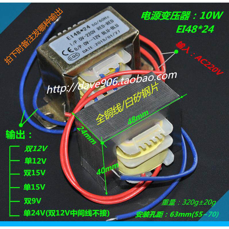 10W音响音箱变压器 220V转双12V双9v双15v单12v单15v纯铜变压器