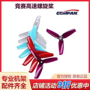 乾丰 Flash4052 三叶桨高速高效桨耐炸桨耐折穿越机桨叶4寸竞速桨