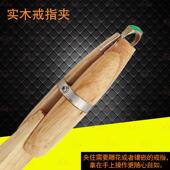 戒指木夹塑料夹具 加工制作工具 珠宝首饰镶嵌雕花无痕夹紧器