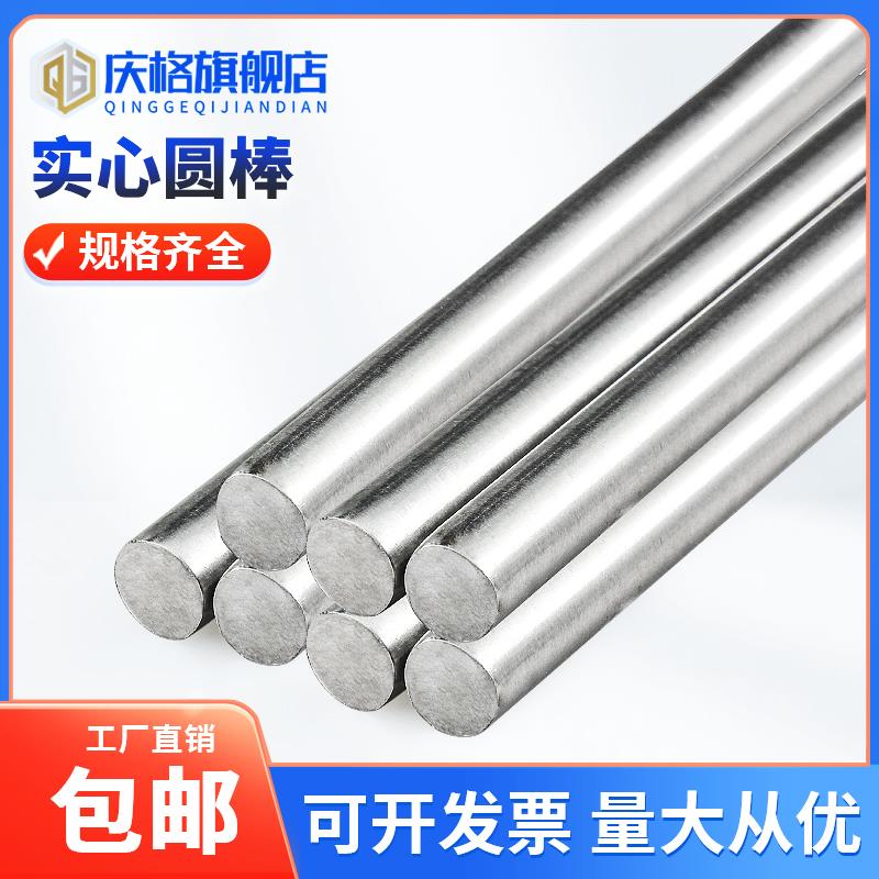 45号钢圆棒冷拉实心圆钢合金光轴光圆圆棒3 4 5 6 7 8 9 10 80mm