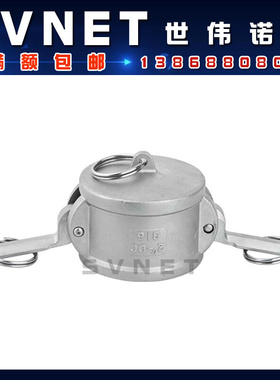 。304不锈钢快速接头DC型 KJT扳把式阴端母接头堵帽堵头管帽闷盖3