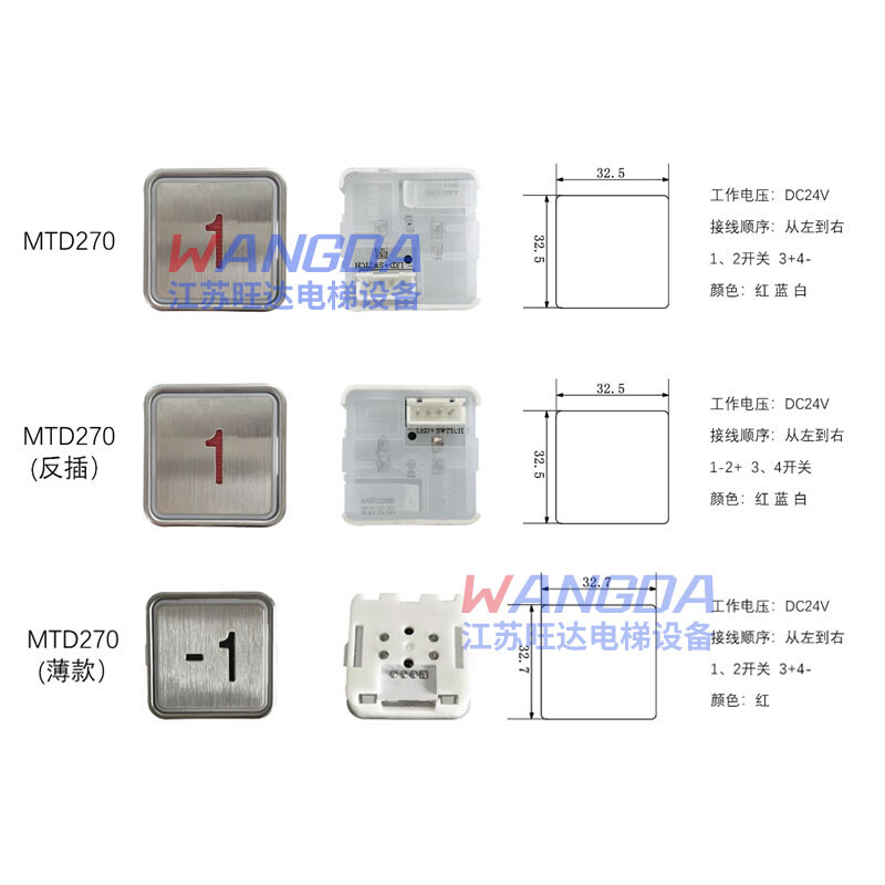 。蒂森富士宏大电梯按钮MT42 MTD270 KA301/A4N11286方形按钮 包