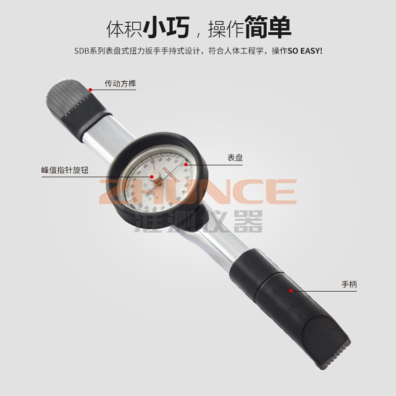 。SUNDOO山度SDB-1.5/3/6/10/20/200表盘式扭力扳手指针式双向扭