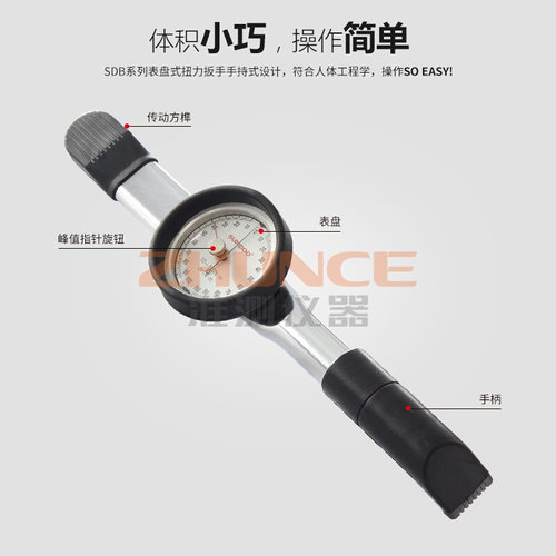 。SUNDOO山度SDB-1.5/3/6/10/20/200表盘式扭力扳手指针式双向扭