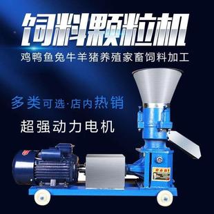 德国进口饲料颗粒机养殖鸡鸭牛羊兔造粒机秸秆草干湿两用大小型饲