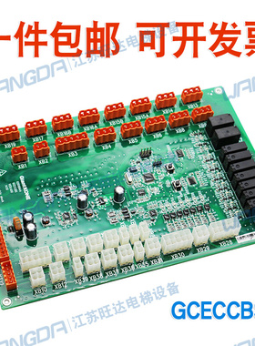 。巨人通力GPS33E轿顶板GCECCBS/GCECCBSG01/G02/G03/G04 电梯配