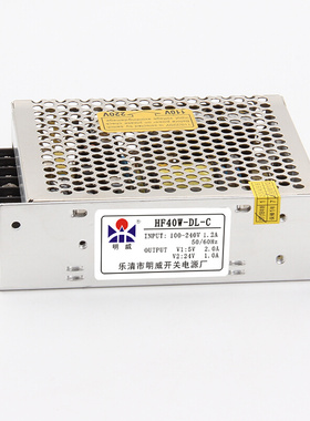 。明威开关电源HF35W-DL-C 5V2A24V1A双组电压输出直流电源