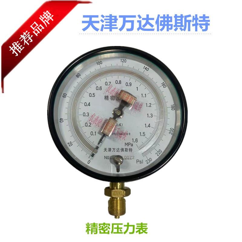 天津万达佛斯特YB150精密压力表0.4级0.25级精密真空表耐震精密表