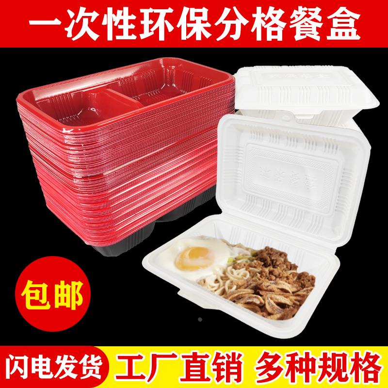 一次性餐盒带盖两格三格四格打包盒商用长方形多分格快餐塑料饭盒