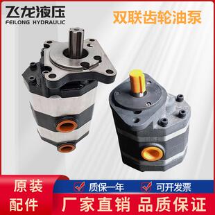 吊车油泵总成三联泵 液压双联齿轮泵2CB