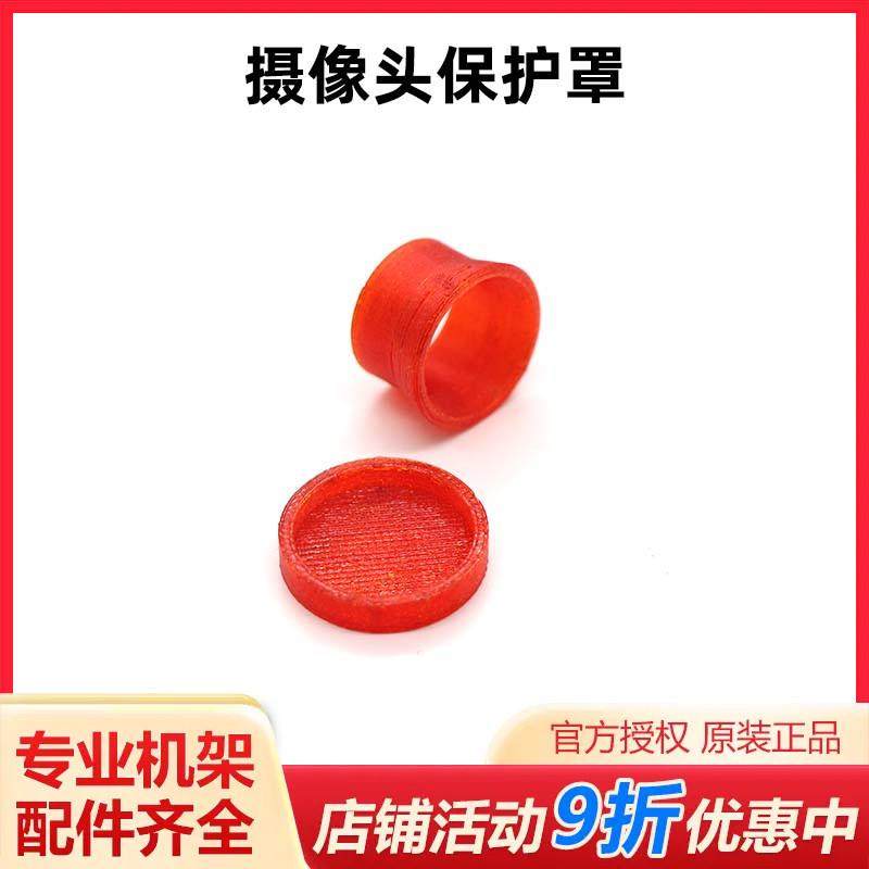 HSKRC DJI大疆CADDX vista 极光 凤凰 平头哥 FOXEER TPU镜头保护