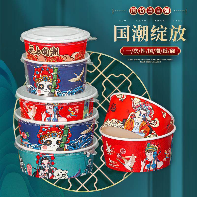 圆形野餐一次性餐具国潮打包盒纸碗牛皮纸碗加厚外卖小吃盒便当盒,纺织面料/辅料/配套,服装加工设备,淘宝优惠券,粉丝福利购,淘宝优惠卷