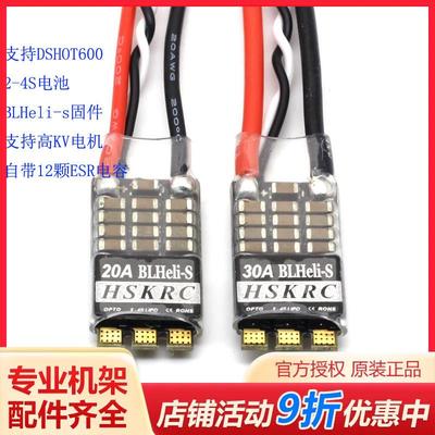 穿越机 20A  30A 35A 45A BLS 支持DSHOT600无刷开源电调 2-4s