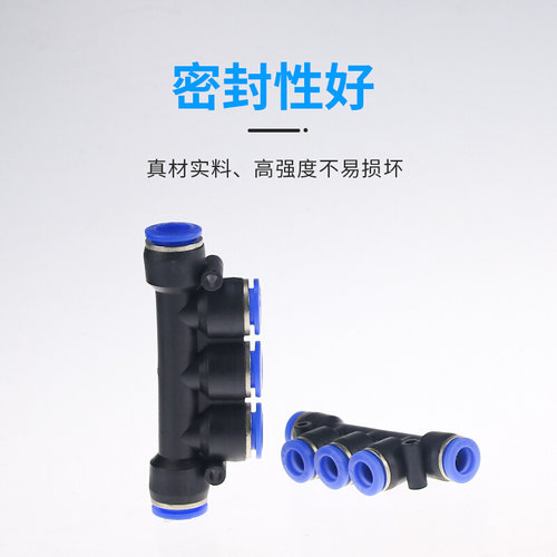 。气管接头气动快速 塑料快插K型五通接头PK4 PK6 PK8 PK10 PK12