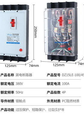 。上海人民漏电断路器DZ15LE-40/4901 4P3P2P40A32A20A三线四线空