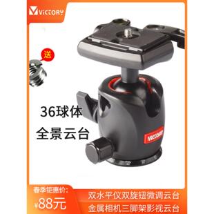 维特利28HM独脚架球形云台滑轨相机三脚架单反摄影支架36mm大球体
