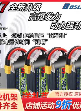 BosLi-po 博氏P7 FPV穿越机 4-6s 150C 无人机高性能XT插口锂电池
