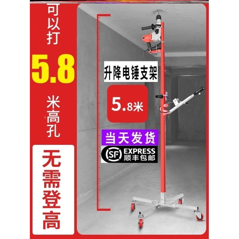 电锤升降支架打孔支架钻孔屋顶房顶吊顶打孔神器冲击钻转固定支架