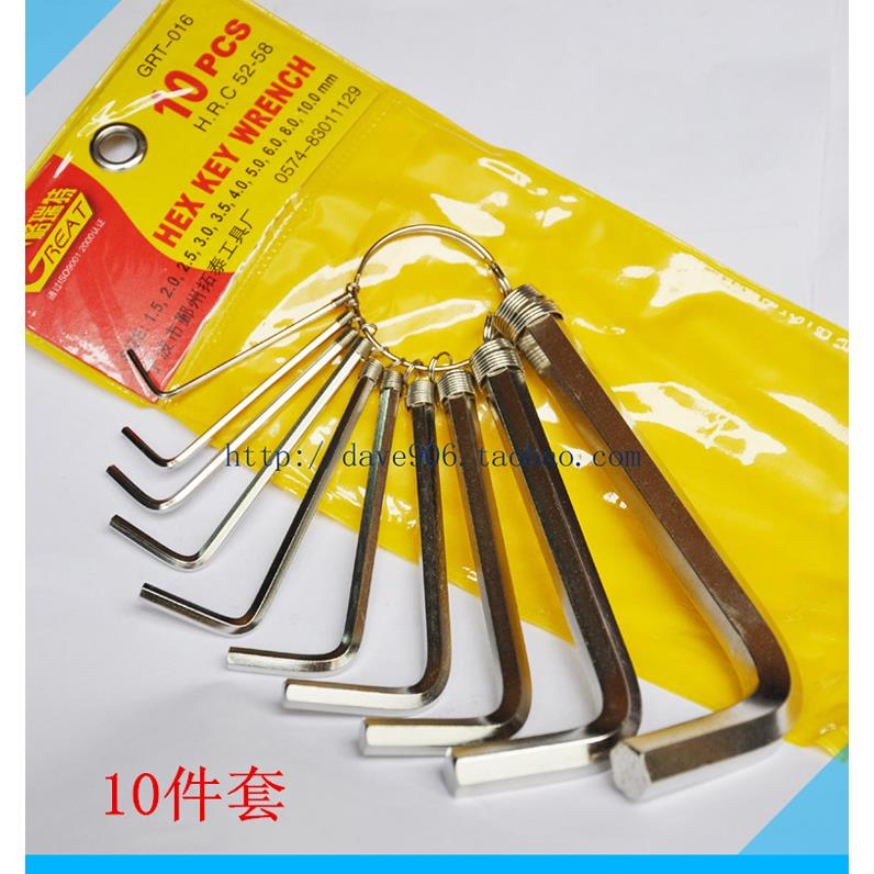 GRT-016 8件套10件套 小号六角扳手 内6角扳手套装 HRC52-58