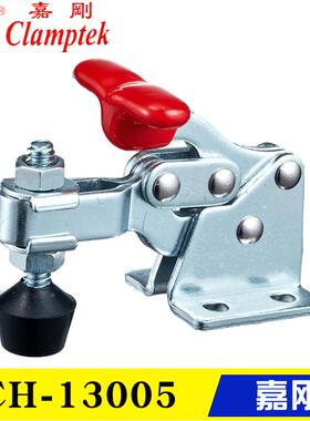 原装台湾嘉刚不锈钢肘夹CH-13005/13007/13008-SS 快速夹具夹钳