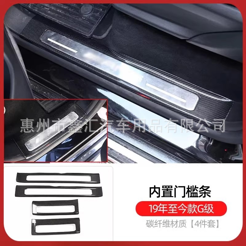 奔驰大G碳纤维迎宾门槛条