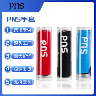台湾PNS台球专用手套三指手套露指男女左手右手职业桌球手套