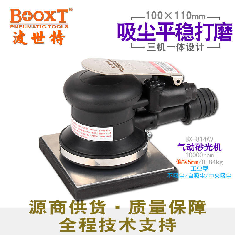 BOOXTBX-814AV气动精密研磨机