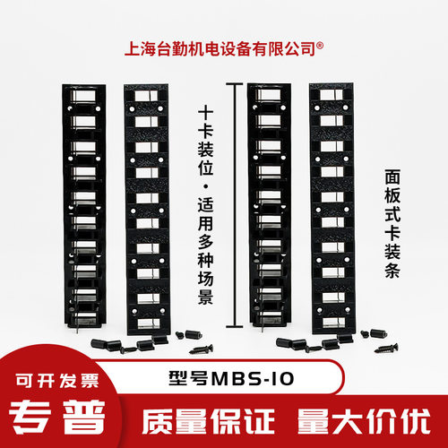 MBS-10卡装条支架适用热电偶